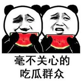 娱乐圈吃瓜王者荣耀,吃瓜群众聚焦王者荣耀