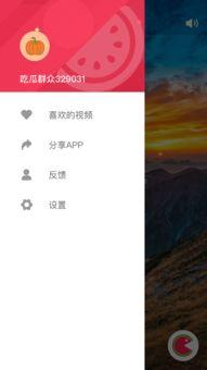 今日吃瓜怎么下载视频