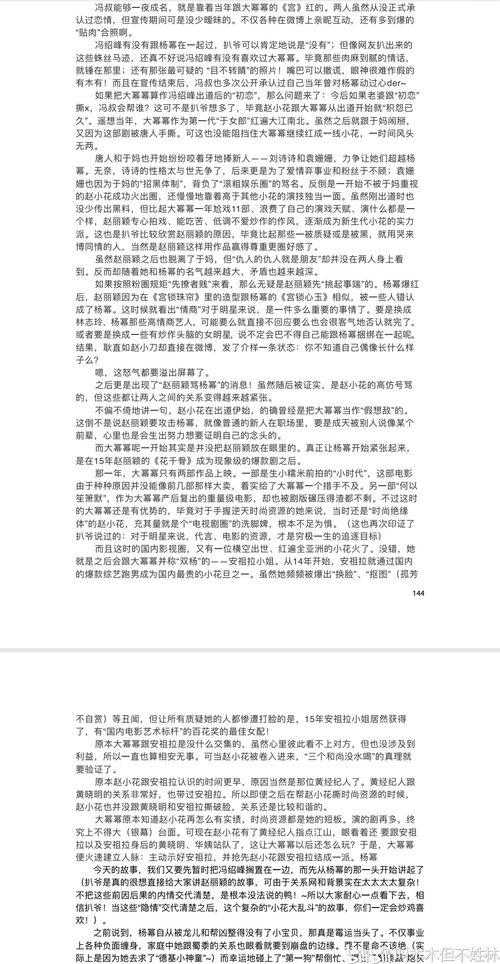 娱乐圈421页吃瓜在线,揭秘明星幕后吃瓜大揭秘